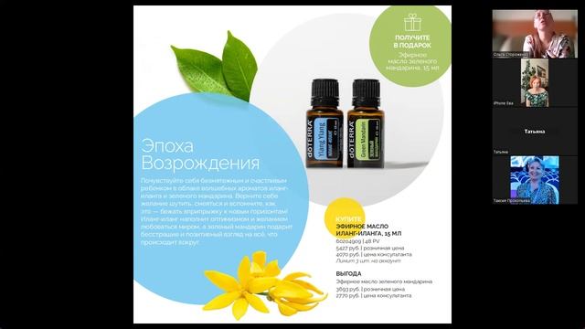 БОГО-АКЦИЯ июнь\24 doTERRA