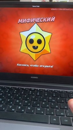 Мифический старр дроп.Тоже открытие
