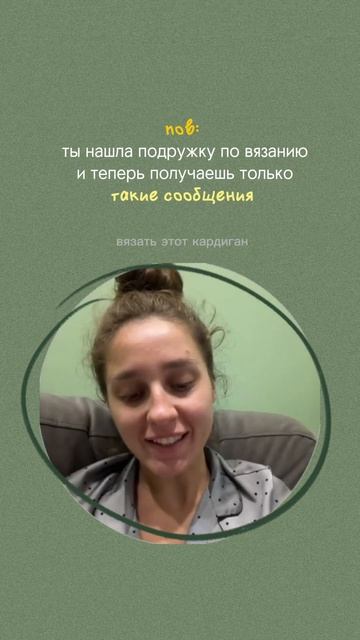 пов: у тебя есть подружка-рукодельница😁 #handmade #вязани? смотреть онлайн