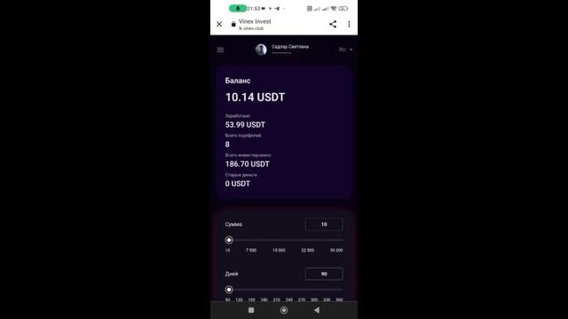 Как создать депозит в Винекс Трейд