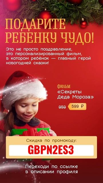 #морешоу #видеопоздравление #дедмороз #новыйгод #подар