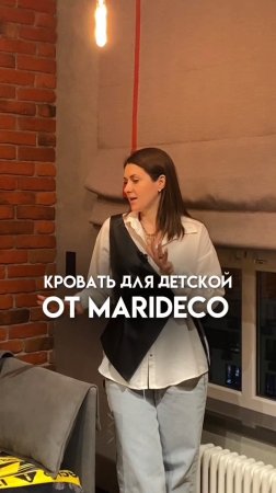 🛏️ Детская кровать Bonjour — умный дизайн для растущего ребенка