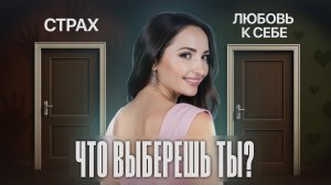 Как полюбить себя? 100% УВЕРЕННОСТЬ В СЕБЕ всего за 20 минут