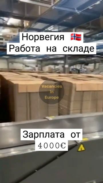 #трудоустройство #вакансии #работаевропа #ирландия #ра смотреть онлайн