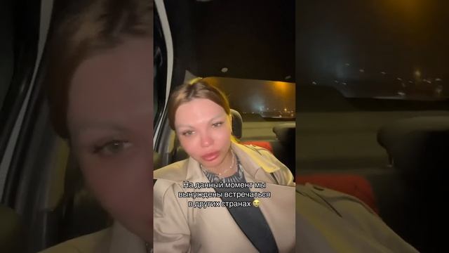 Когда уже это все закончится?😭😭😭 я просто хочу быть