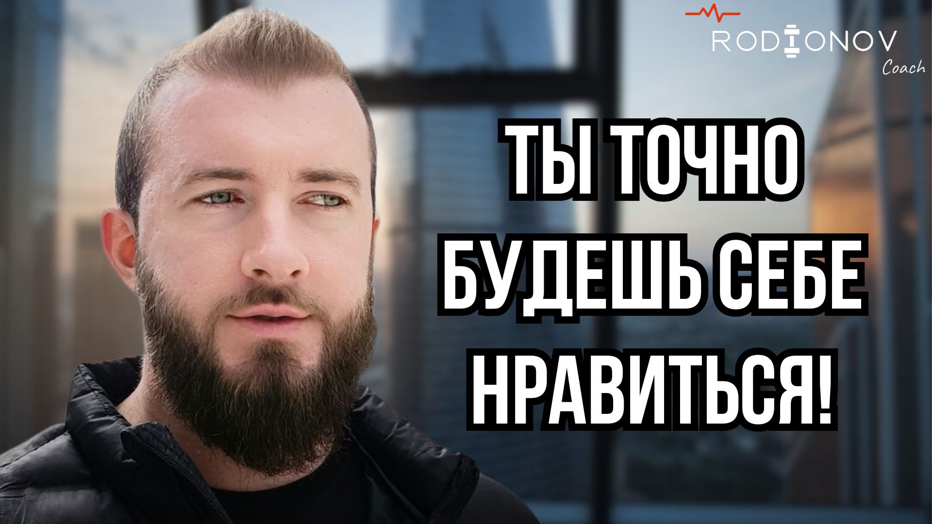 Как ПОНРАВИТЬСЯ себе в отражении зеркала? Почему не нравишься себе?
