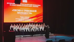 Песня о тревожной молодости. Слова Л. Ошанина, музыка А. Пахмутовой
