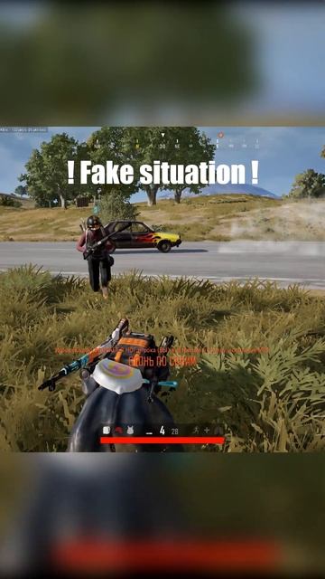 Плохая машина #pubgmoments #pubg #fake #fakesituation #fakegun #пабг #видеои? смотреть онлайн