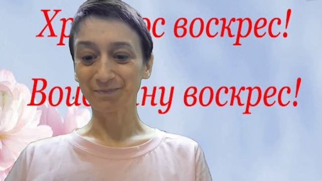 20.04.2025г. Видеозапись прямого эфира "СЕРДЕЧНАЯ МОЛИТВА" провела Елена Михайловна
