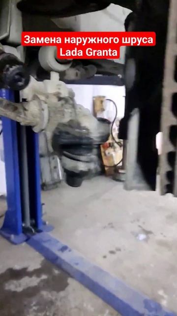 Замена наружного шруса Lada Granta смотреть онлайн