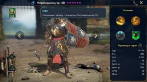 Raid Shadow Legends Мирмидонец (Myrmidon) Честный Обзор.