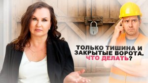 Заказчик без расторжения заключил договор с другим подрядчиком. Что делать?
