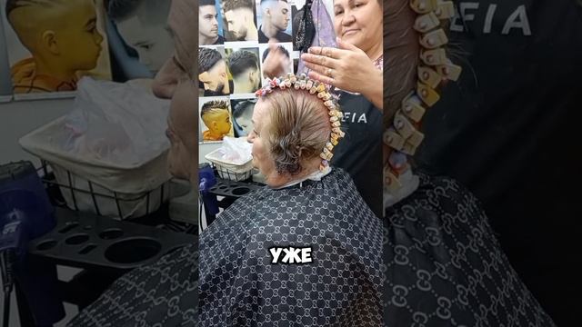 Химическая завивка