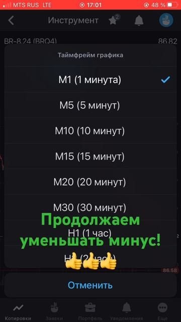 Офицер базы?. #инвестиции #trading #трейдинг #деньги #brent #за смотреть онлайн