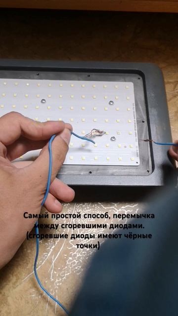 простой ремонт светодиодного прожектора, подходит и к смотреть онлайн