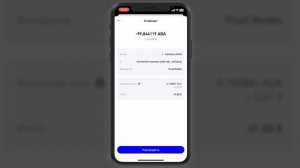 Стейкинг криптовалюты на Trust Wallet. Пассивный доход с кр?
