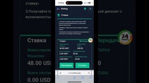 🛑СКАМ🛑AI STAKING фаст платформа от проверенного админис