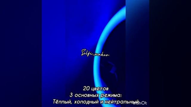 Кольцевая лампа 45 см rgb смотреть онлайн