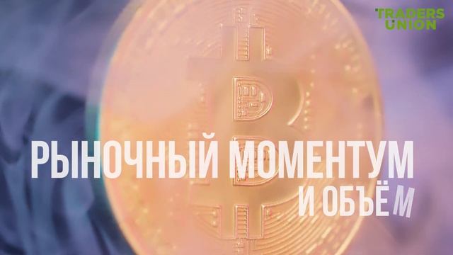 Что такое Индекс жадности и страха? | Когда покупать и ? смотреть онлайн