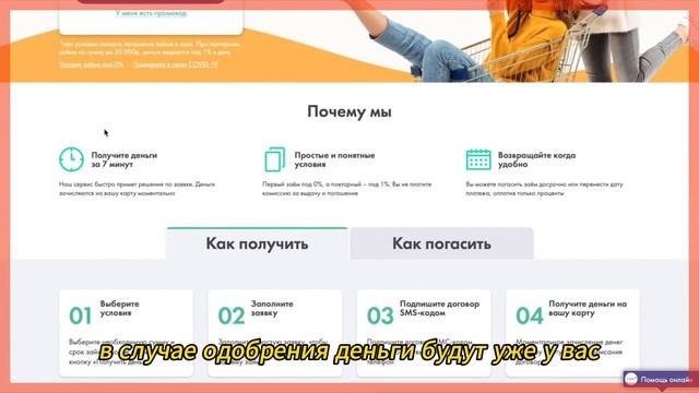 Микрозаймы онлайн: быстрый способ получения денег