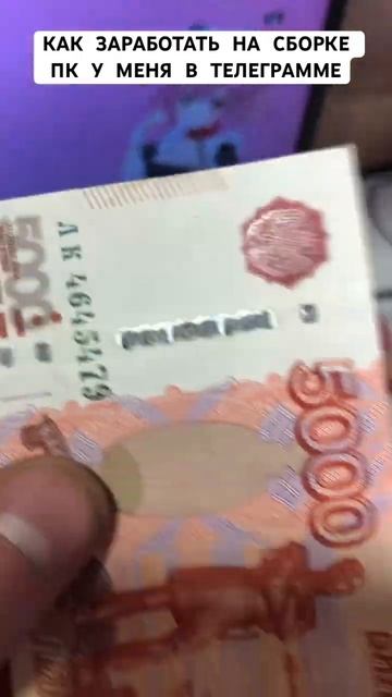 КАК ЗАРАБОТАТЬ НА СБОРКАХ ПК #сборкапк #amd #компьютер #pc смотреть онлайн