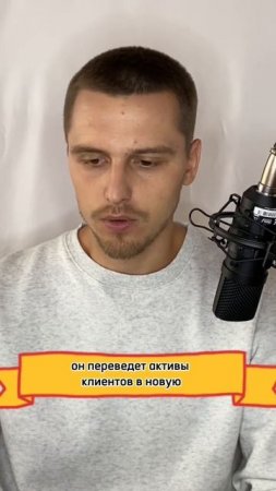 Что будет с активами в тинькофф?