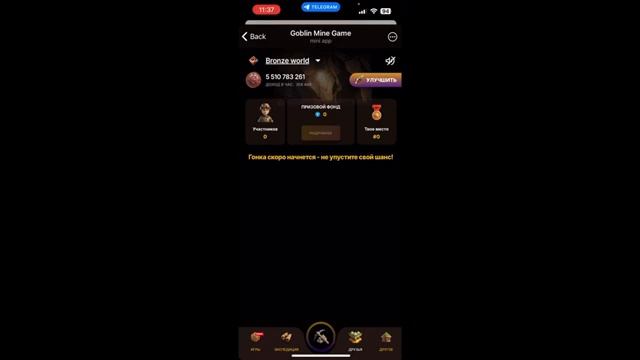 GOBLIN MINE GAME VIP CODE! КОД 18 НОЯБРЯ. РЕЗУЛЬТАТЫ АКЦИИ смотреть онлайн