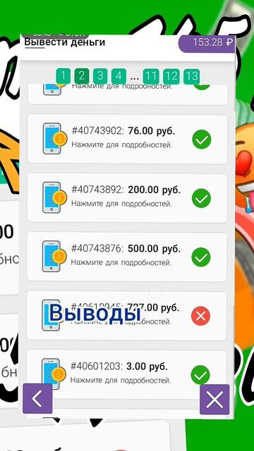 ЗАРАБОТАЛ 153 РУБЛЯ В ПРИЛОЖЕНИИ REWARD! ЧАСТЬ 1