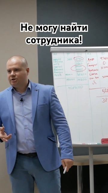 Поиск сотрудников #обучение #систематизациябизнеса #а