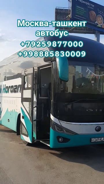 москва-ташкент автобус санкт-петербург Ташкент автоб? смотреть онлайн