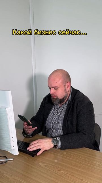 Бизнес раньше VS сейчас смотреть онлайн