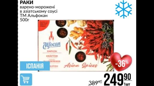 Акції Варус газета з 13 по 19 лютого 2025 каталог цін на пр?