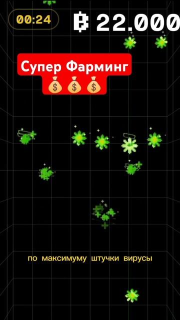 Супер фарминг на телефоне #заработок #заработоквинтер смотреть онлайн