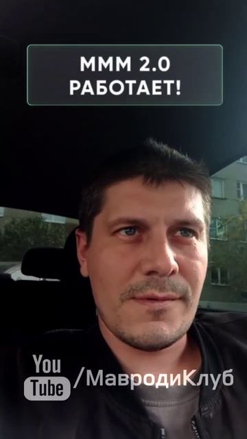 #МММплатит и помогает гасить кредит! Отзыв участника с смотреть онлайн