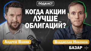 Куда мы РЕАЛЬНО ВКЛАДЫВАЕМ деньги и что делает Газпром Инвестиции | Андрей Ванин