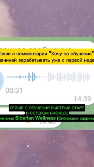 ОТЗЫВ С ОБУЧЕНИЯ БЫСТРЫЙ СТАРТВ СЕТЕВОМ БИЗНЕСЕКомпа?