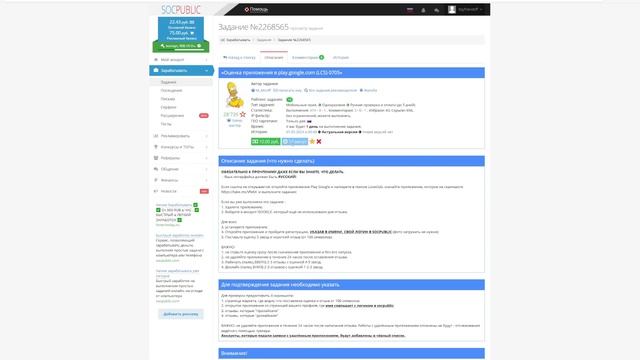 205₽ КАЖДЫЕ 50 МИНУТ С ЛЮБОГО ТЕЛЕФОНА - ЗАРАБОТОК В ИНТЕ