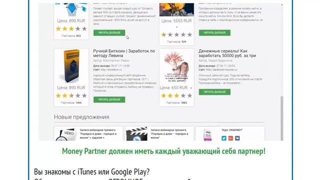 Автоматический заработок в интернете с помощью скрип?