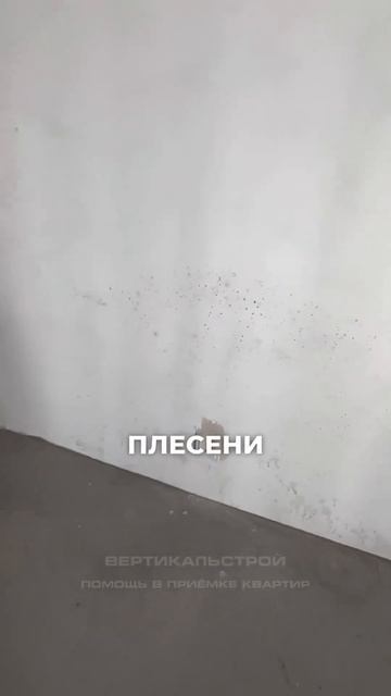 Аэросити от Лидер Групп - Приёмка квартиры от ВЕРТИКАЛ