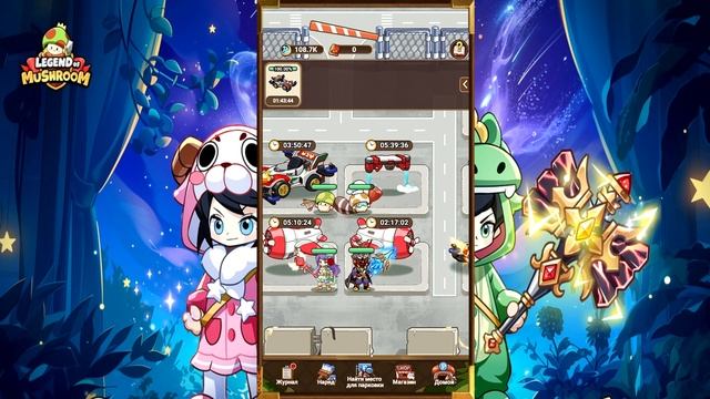 🔥ГАЙД ПО ГРИБНОЙ ПАРКОВКЕ В LEGEND OF MUSHROOM | +ЛАЙФХАК ПО НА смотреть онлайн