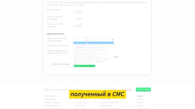 Микрозаймы онлайн на карту: получите деньги без лишни?