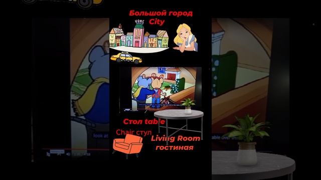 Сказка о двух мышатах Мультфильм на англ. яз
