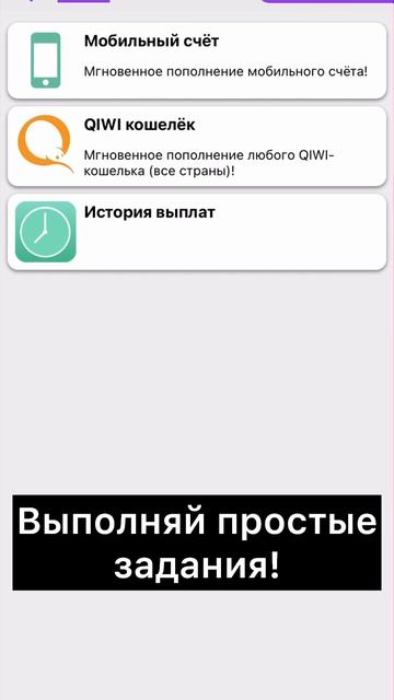 GuruApp или Reward Заработок с телефона!#shorts