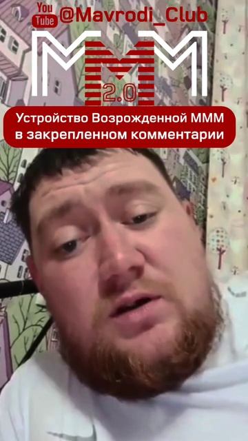 #МММплатит хорошие деньги людям! Отзыв участника сист? смотреть онлайн