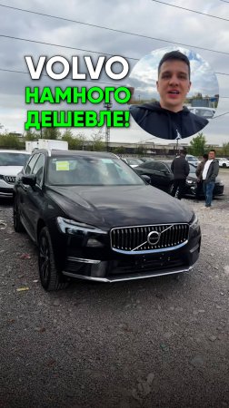 Роскошный Volvo XC60 2025 без переплаты и посредников!