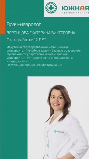 Когда пора к неврологу? Можно ли определить риск инсульта?