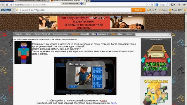 Как нарисовать скин тушкана смотреть онлайн