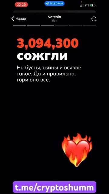 NOTCOIN - ОБНОВЛЕНИЕ БОТА, ЛИЧНЫЕ РЕЗУЛЬТАТЫ #shorts #notcoin #airdro смотреть онлайн