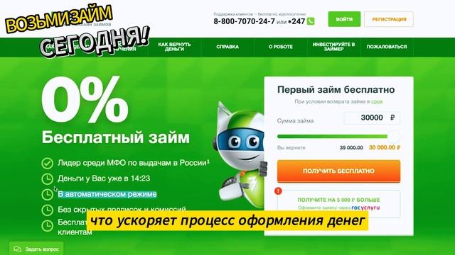 Займ на карту: быстрое решение финансовых трудностей ? смотреть онлайн