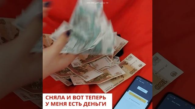 ООО МФК «ДЗП-Центр» 18+